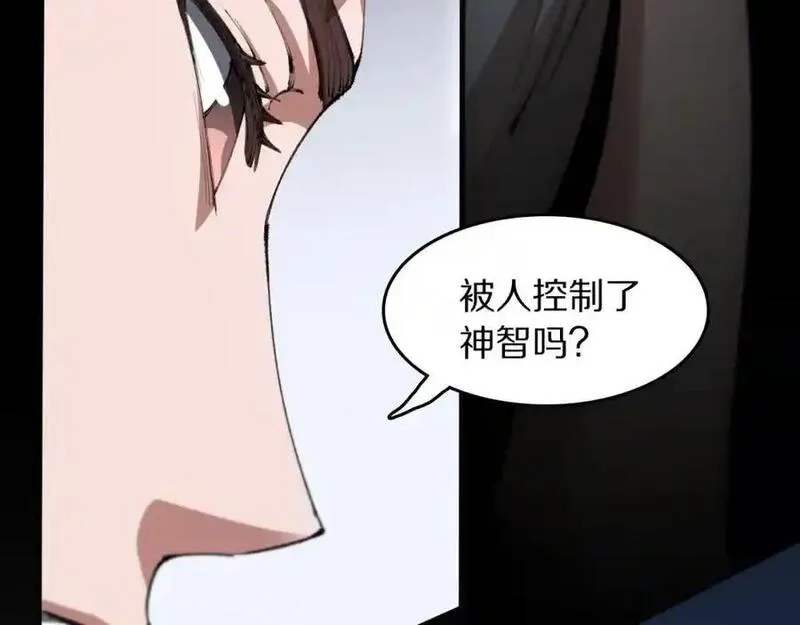 祖师爷下山,第109话,第116张
