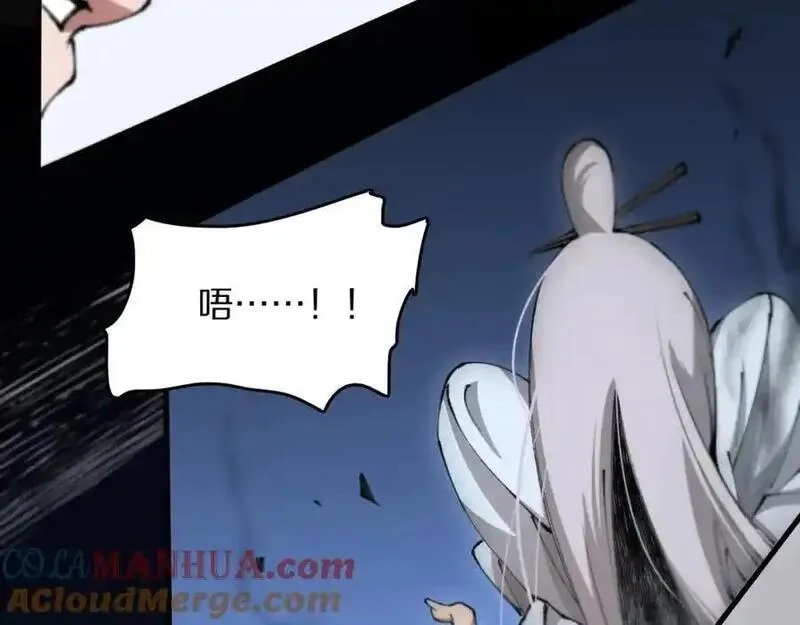 祖师爷下山,第109话,第117张