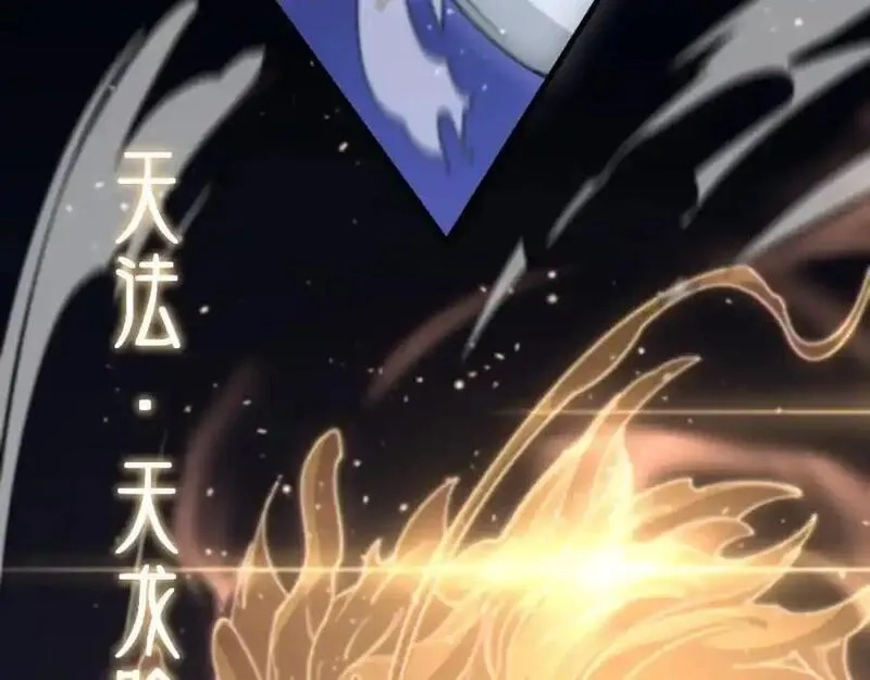 祖师爷下山,第109话,第131张