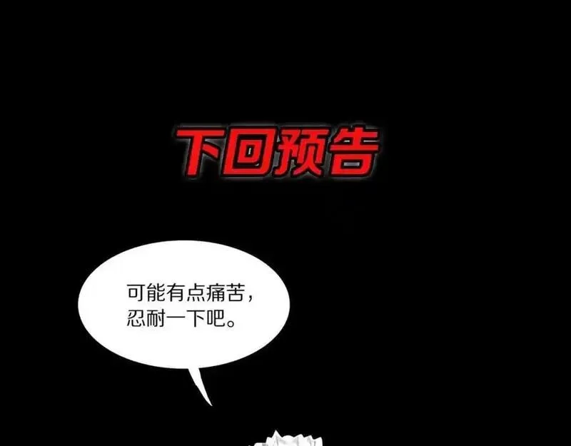 祖师爷下山,第109话,第140张