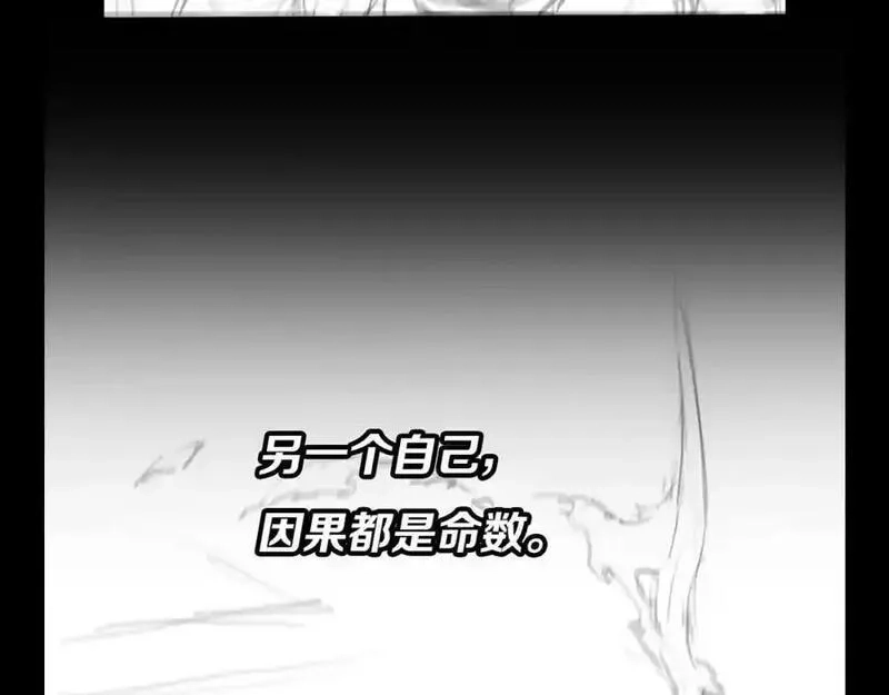 祖师爷下山,第109话,第146张