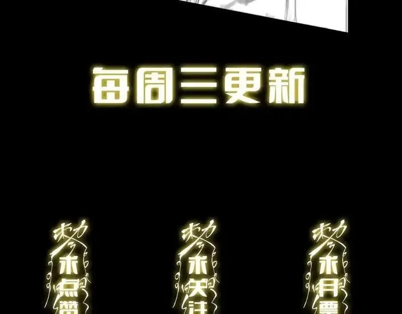 祖师爷下山,第109话,第150张