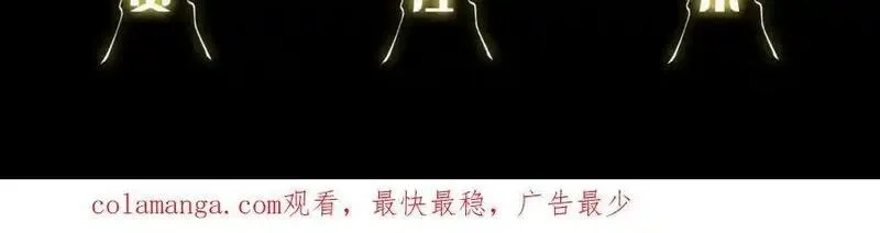 祖师爷下山,第109话,第151张