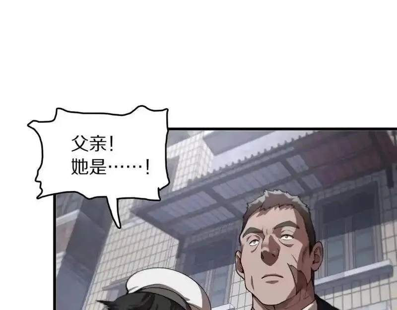 祖师爷下山,第109话,第16张