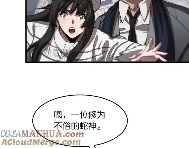 祖师爷下山,第109话,第17张