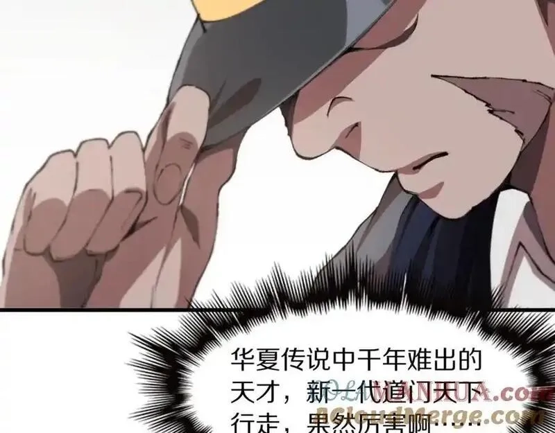 祖师爷下山,第109话,第29张