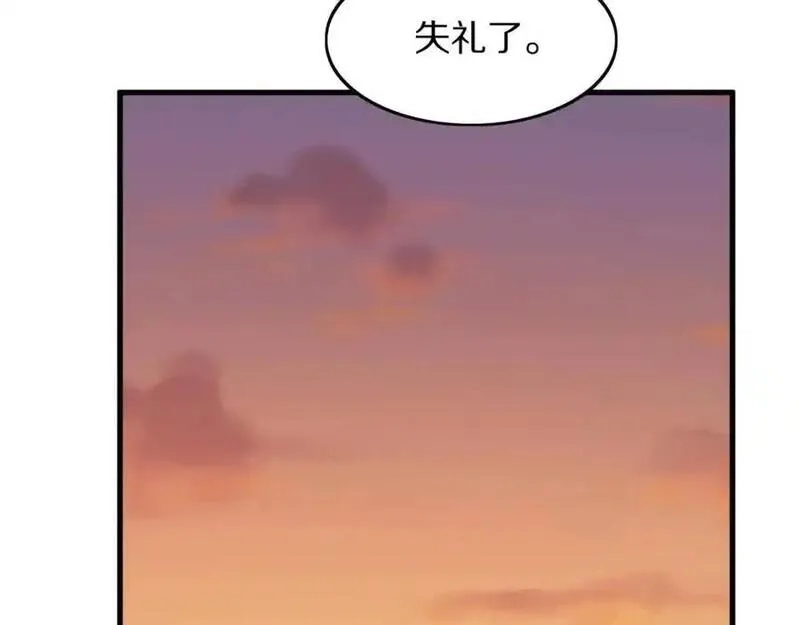 祖师爷下山,第109话,第42张