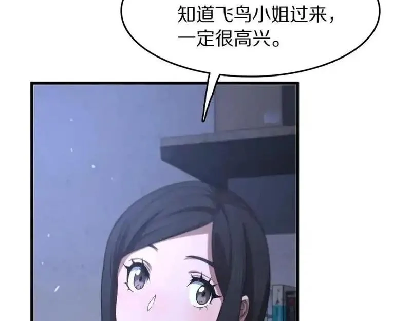 祖师爷下山,第109话,第48张