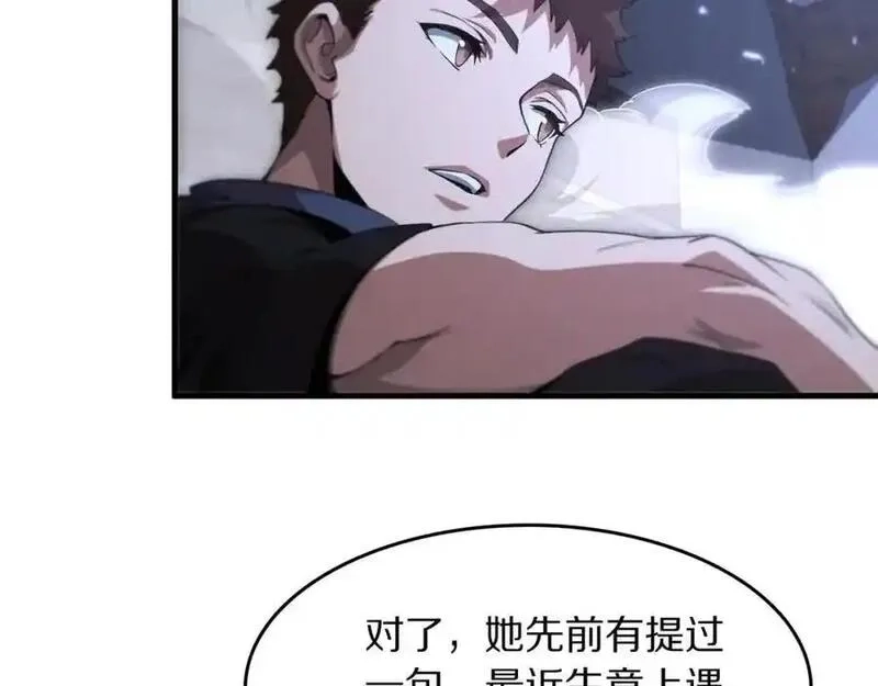 祖师爷下山,第109话,第51张