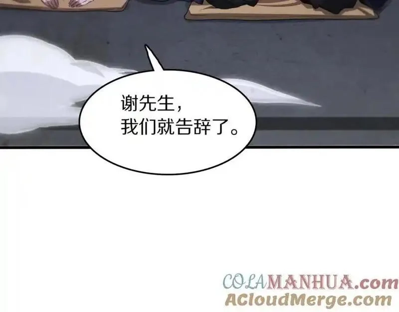 祖师爷下山,第109话,第61张