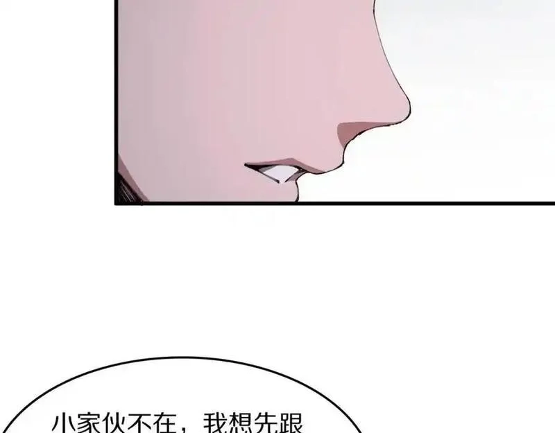 祖师爷下山,第109话,第72张