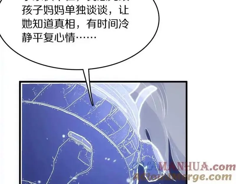 祖师爷下山,第109话,第73张