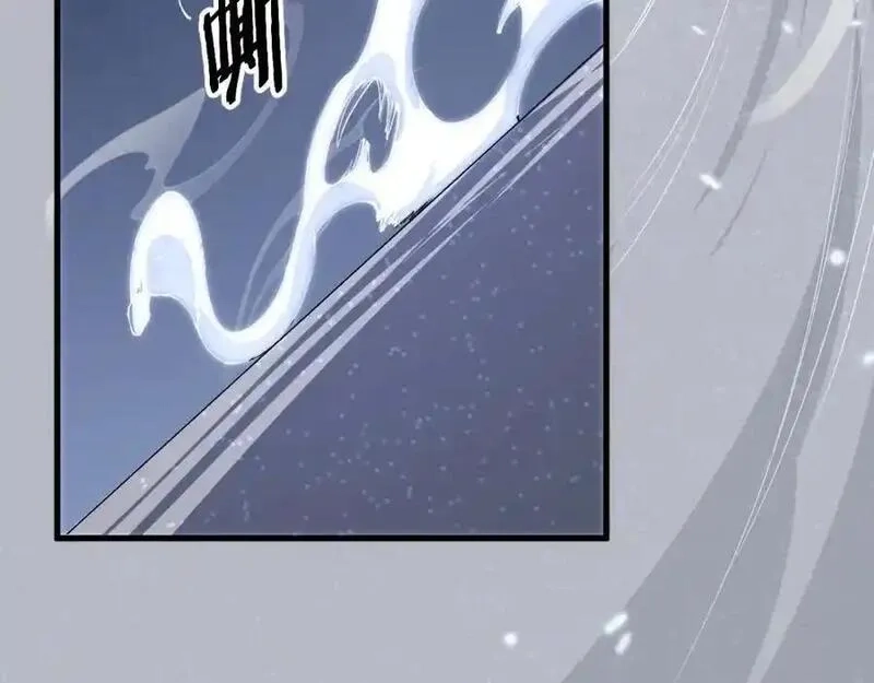 祖师爷下山,第109话,第79张