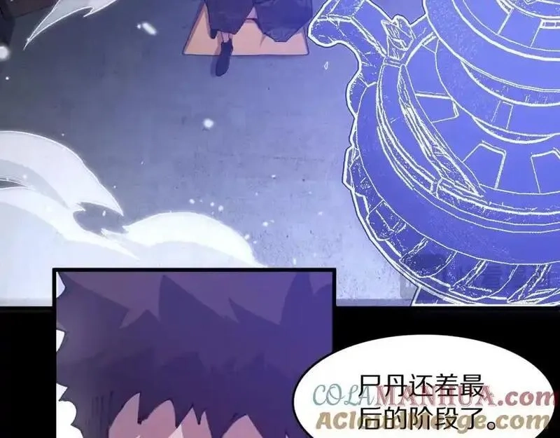 祖师爷下山,第109话,第81张