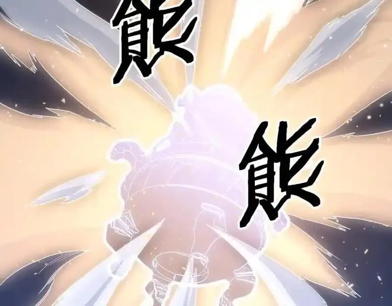 祖师爷下山,第109话,第84张