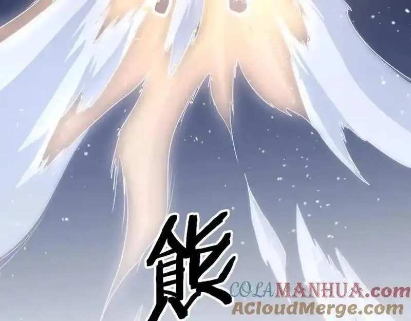 祖师爷下山,第109话,第85张