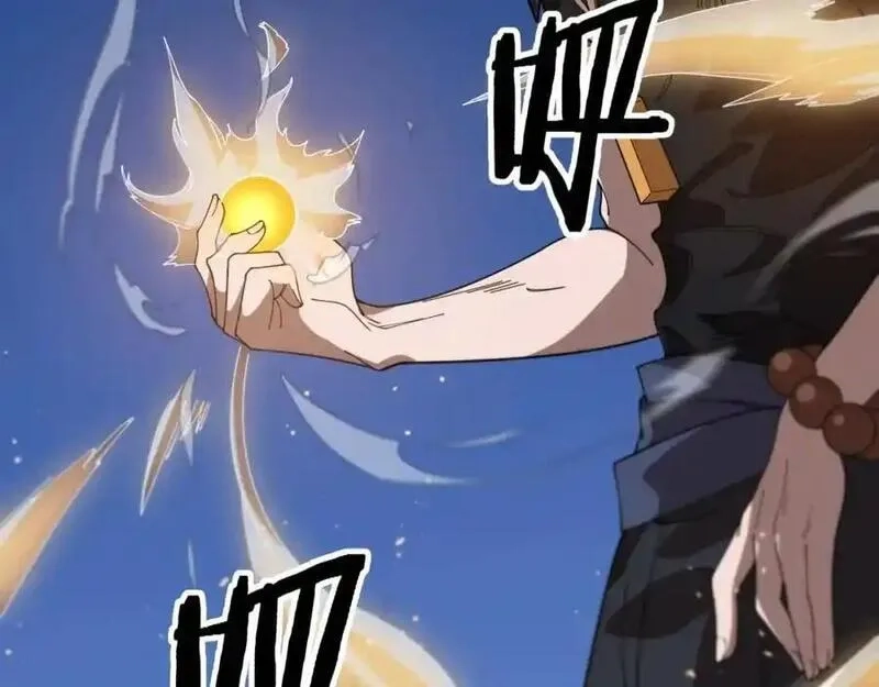 祖师爷下山,第109话,第95张
