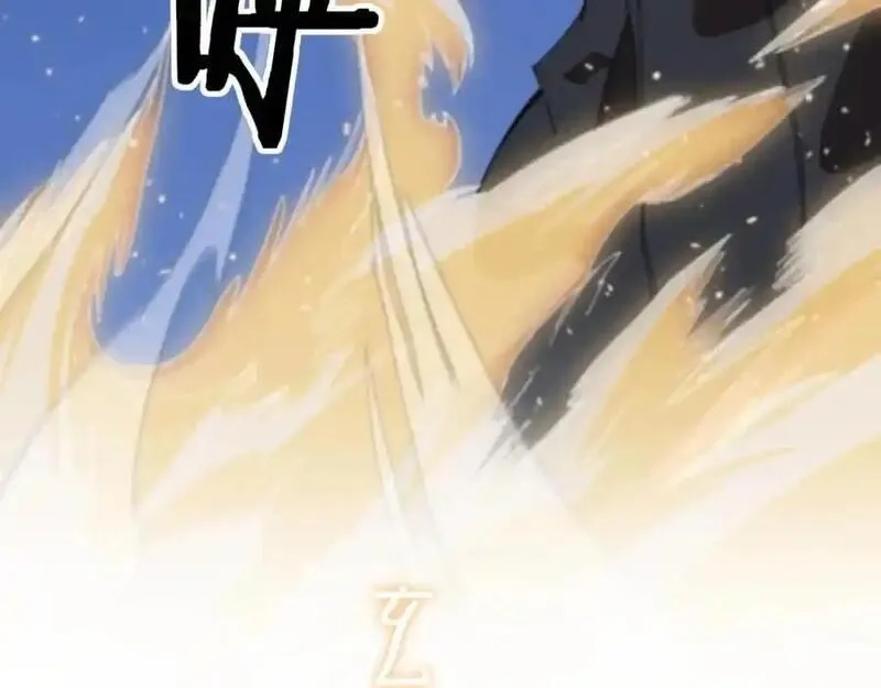 祖师爷下山,第109话,第96张