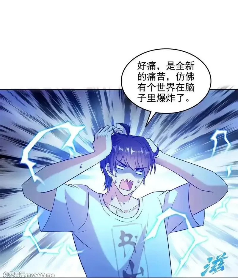 修真聊天群,671 请问，你是我的本体吗？,第12张