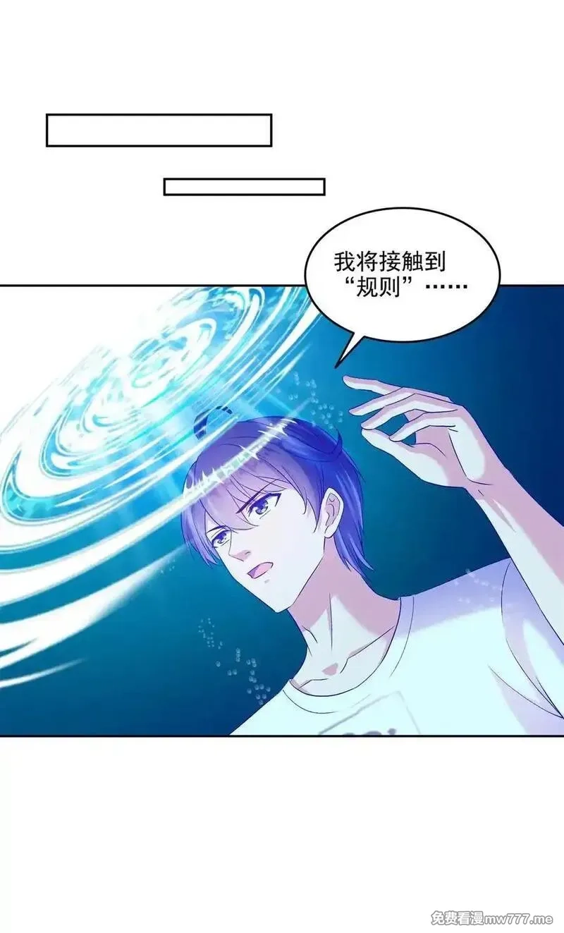 修真聊天群,671 请问，你是我的本体吗？,第6张
