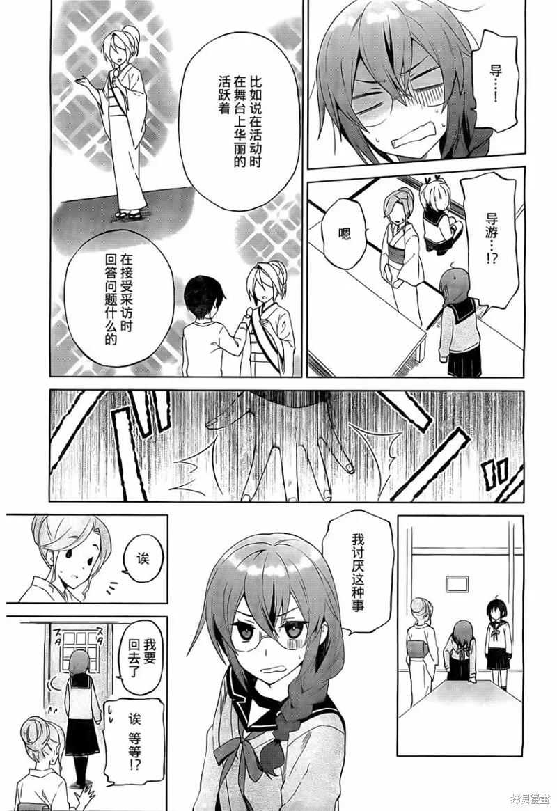 理香和春和溫泉和海豚,第09话,第15张