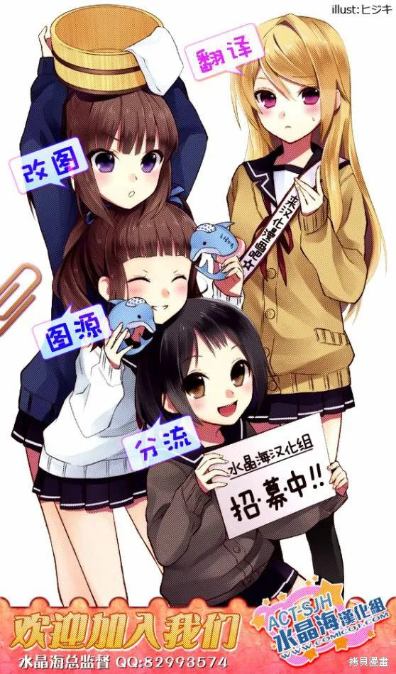 理香和春和溫泉和海豚,第09话,第28张
