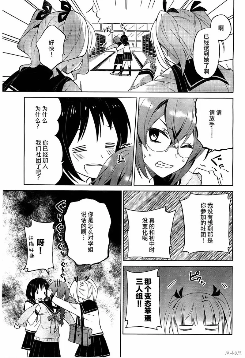 理香和春和溫泉和海豚,第09话,第9张