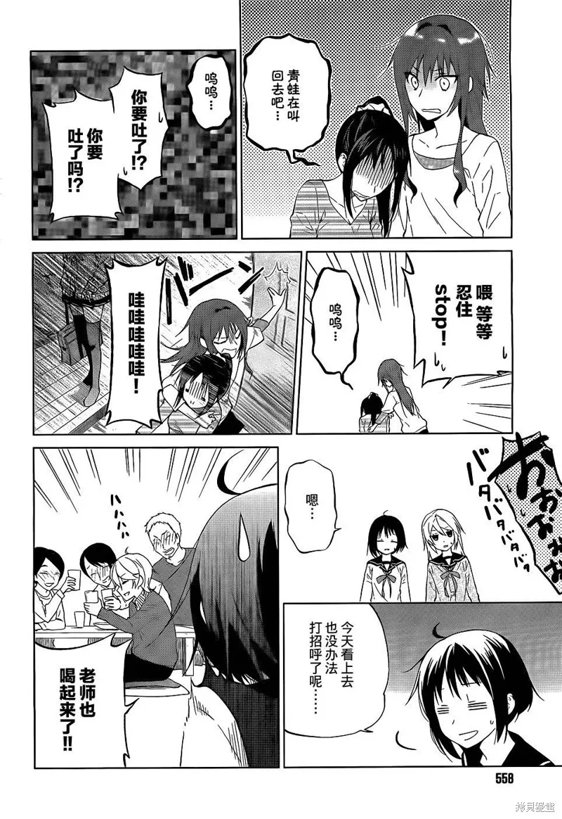 理香和春和溫泉和海豚,第08话,第10张