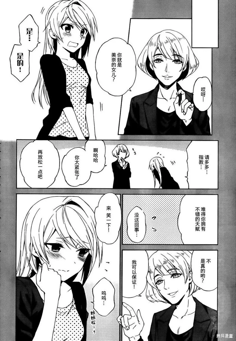 理香和春和溫泉和海豚,第26话,第16张
