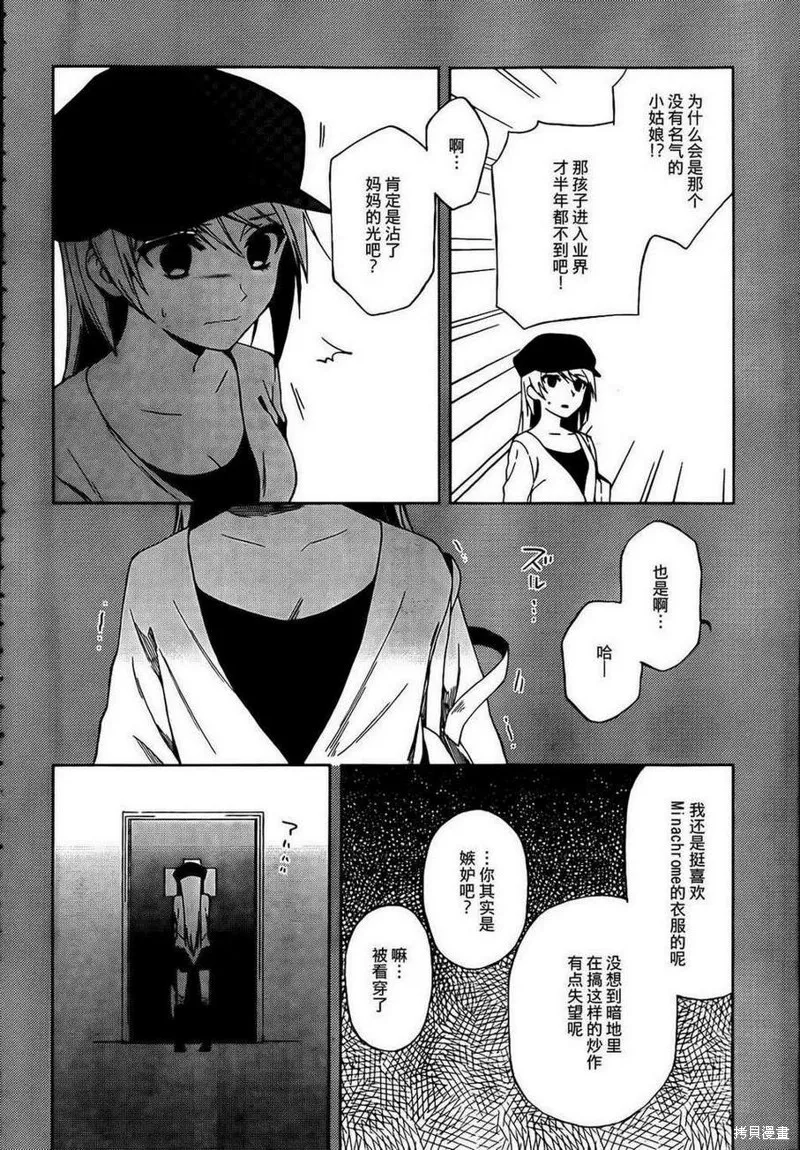 理香和春和溫泉和海豚,第26话,第18张
