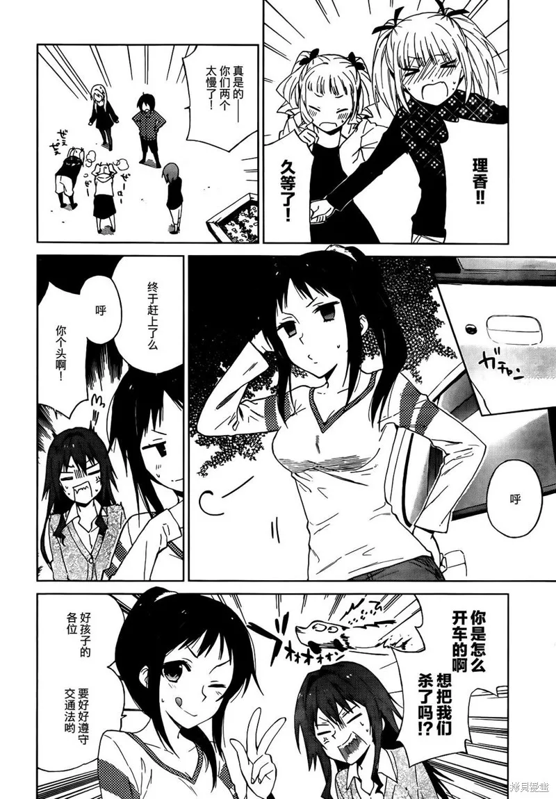 理香和春和溫泉和海豚,第26话,第4张