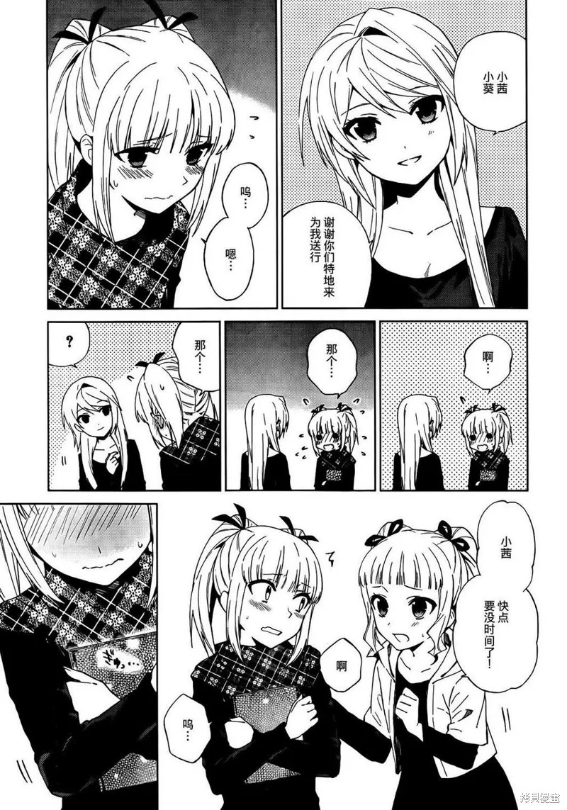 理香和春和溫泉和海豚,第26话,第5张