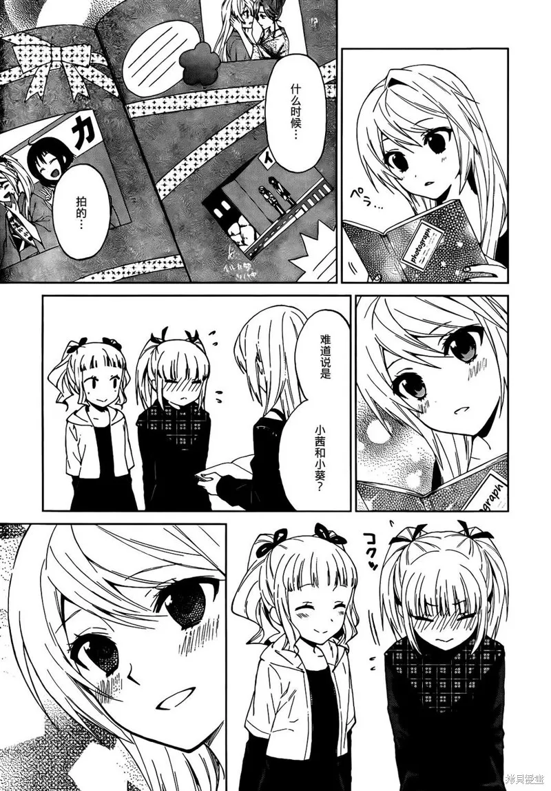 理香和春和溫泉和海豚,第26话,第7张