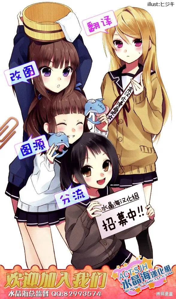 理香和春和溫泉和海豚,第12话,第23张