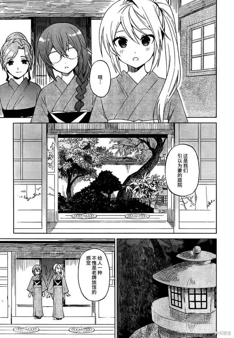理香和春和溫泉和海豚,第17话,第11张