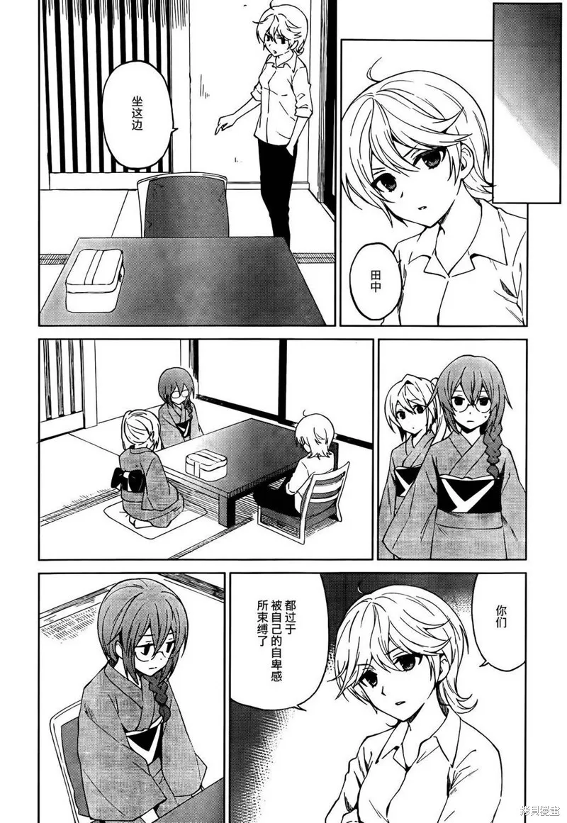 理香和春和溫泉和海豚,第17话,第16张