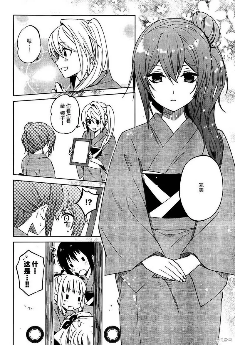 理香和春和溫泉和海豚,第17话,第20张