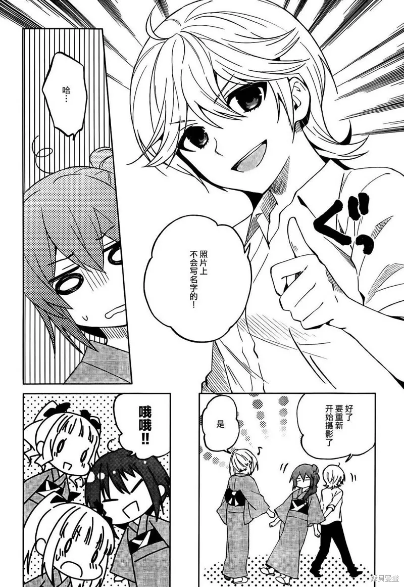 理香和春和溫泉和海豚,第17话,第22张