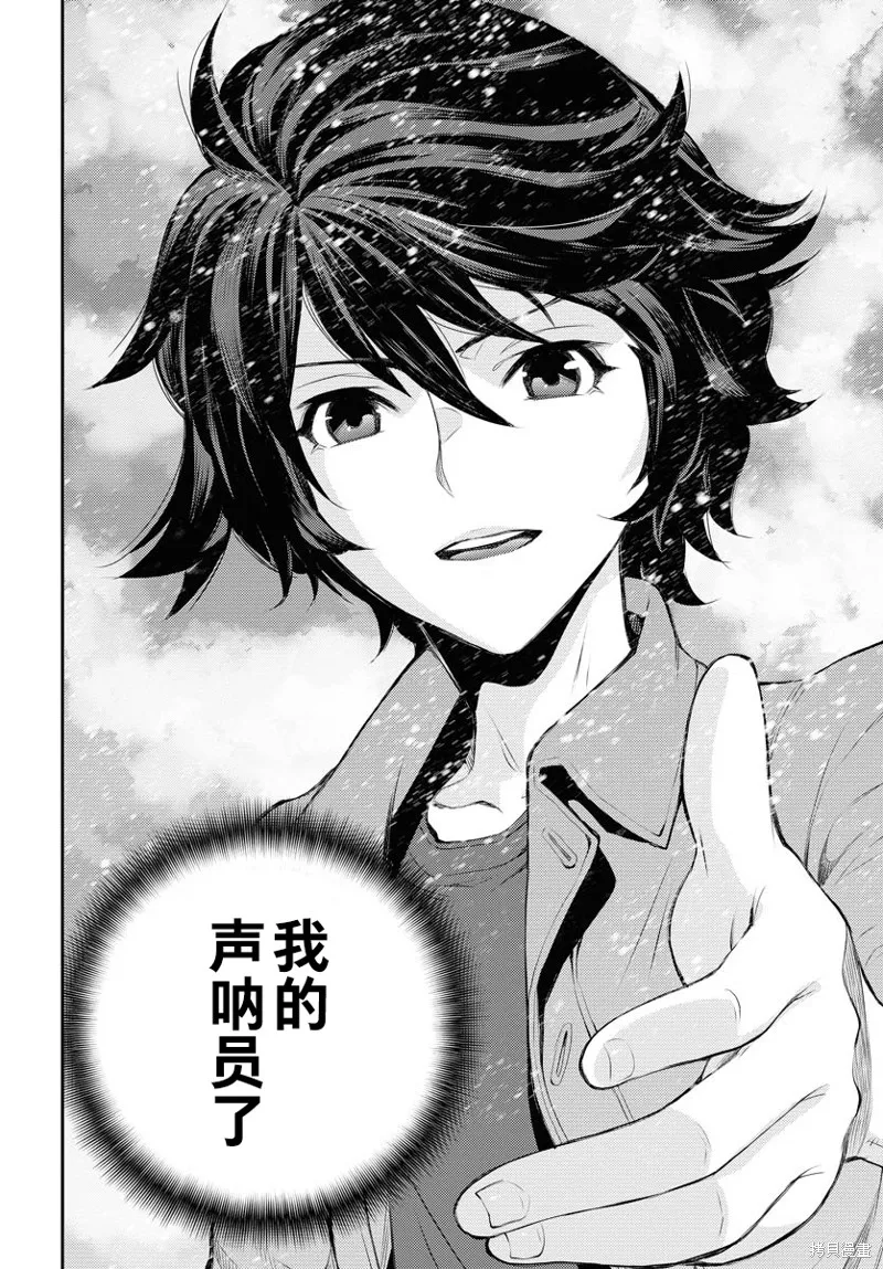 苍蓝钢铁的琶音,第159话,第26张