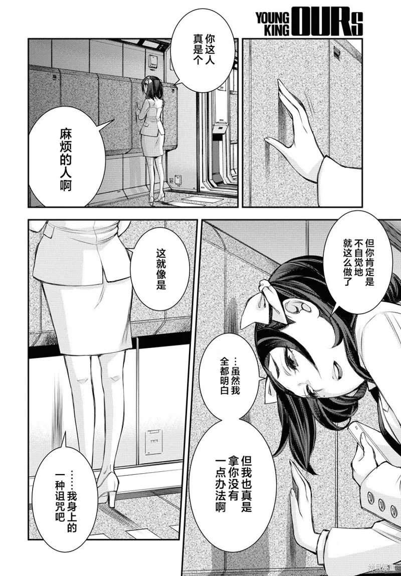 苍蓝钢铁的琶音,第159话,第28张