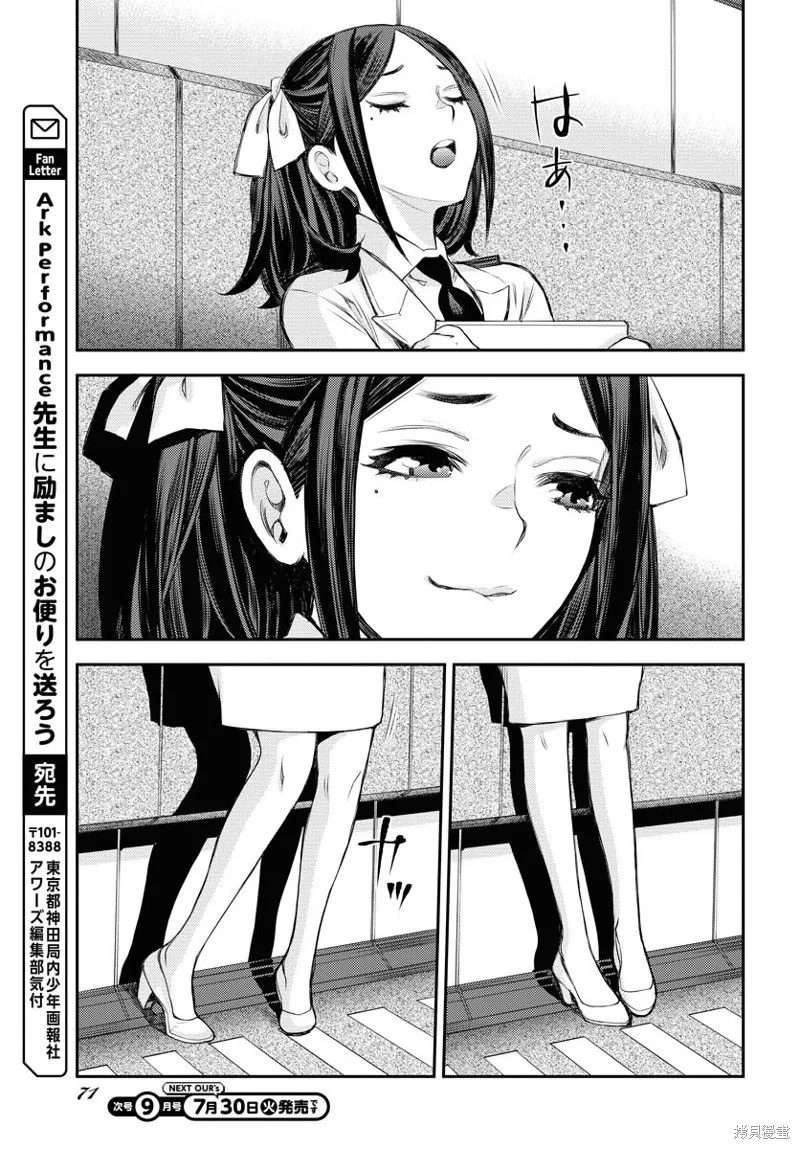 苍蓝钢铁的琶音,第159话,第29张