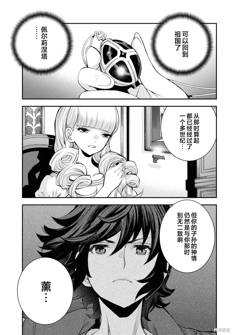苍蓝钢铁的琶音,第159话,第3张