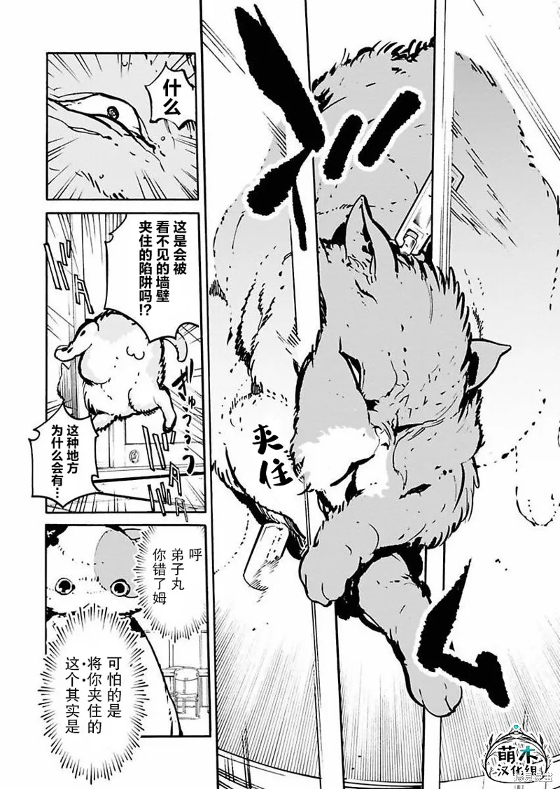 外星人沐沐,第05話,第12张