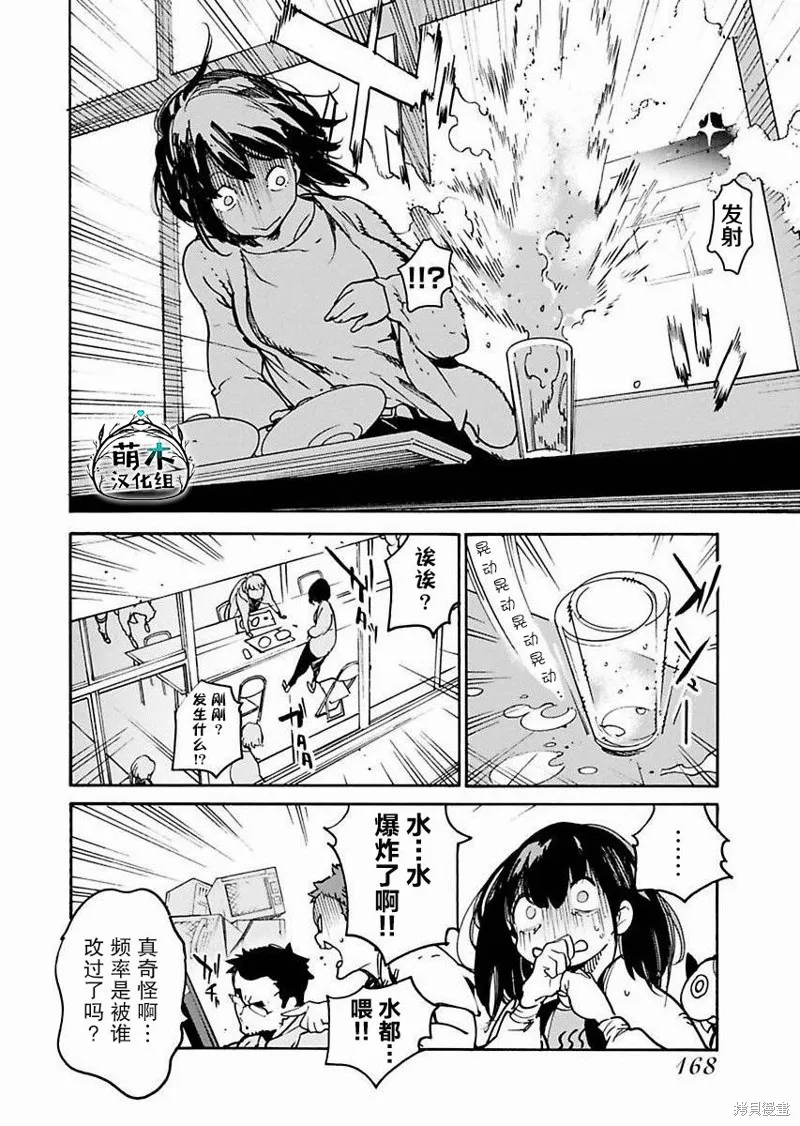 外星人沐沐,第08話,第12张