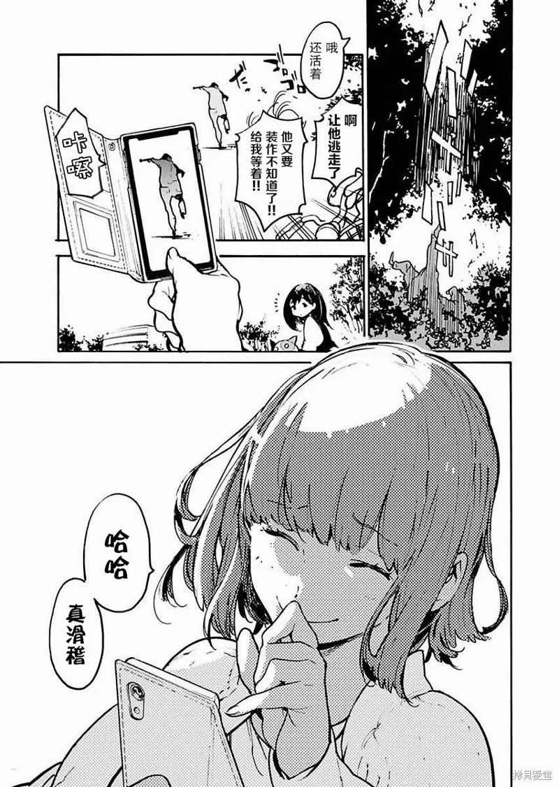 外星人沐沐,第08話,第23张