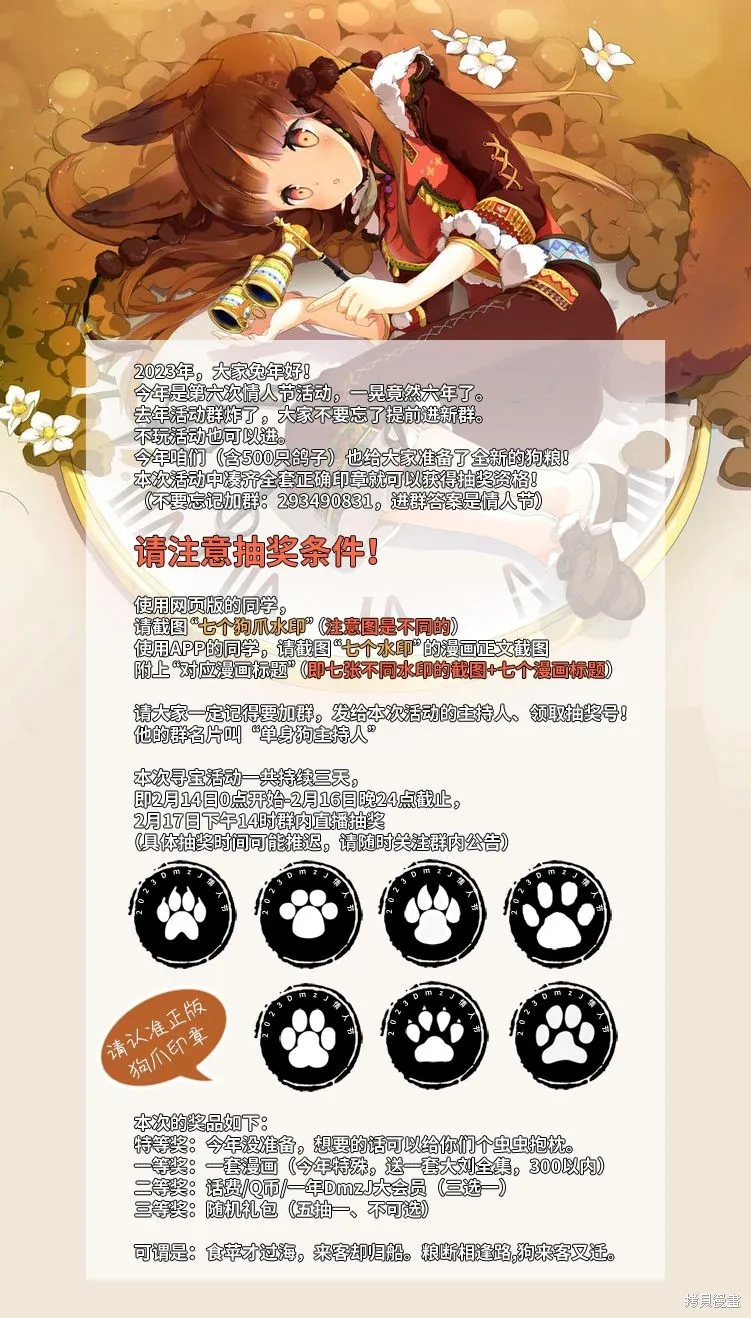 外星人沐沐,第08話,第28张