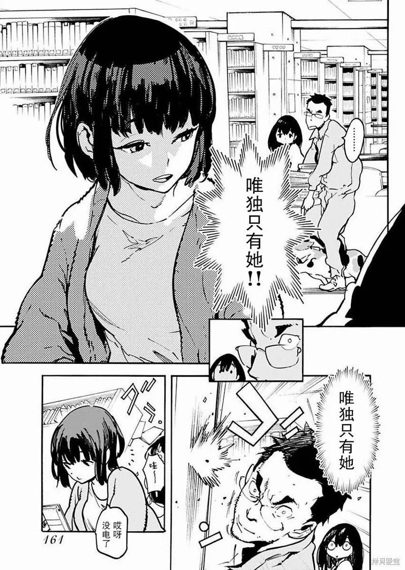 外星人沐沐,第08話,第5张