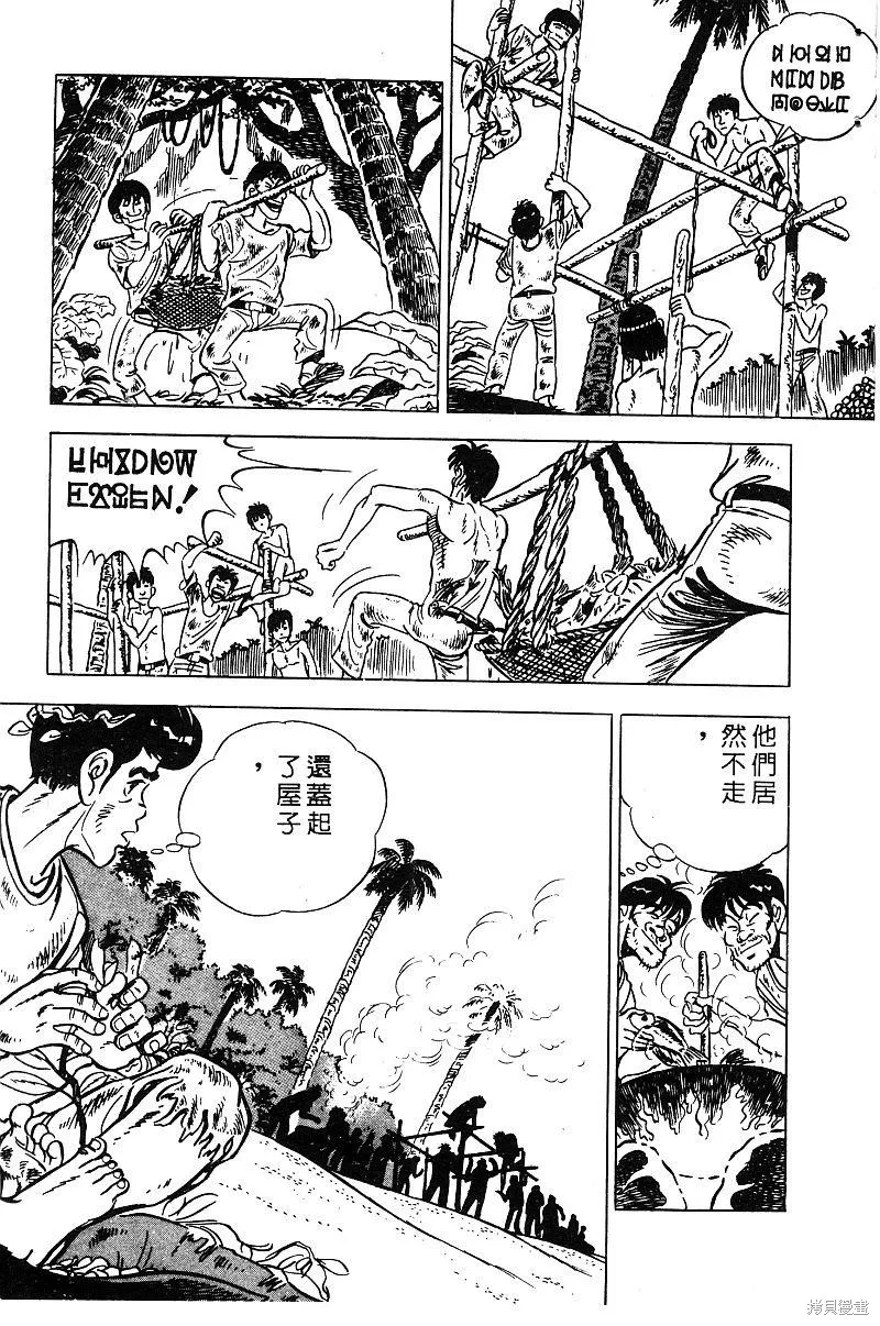 神廚滿太郎,第2部09卷,第13张