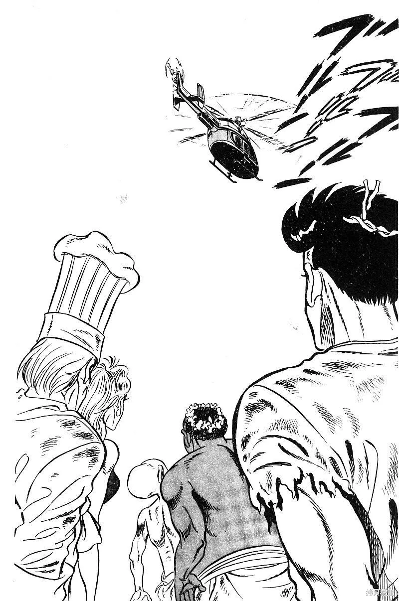 神廚滿太郎,第2部09卷,第137张