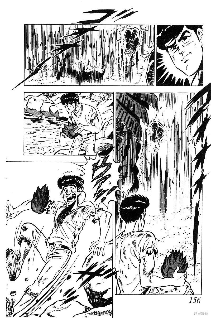 神廚滿太郎,第2部09卷,第151张